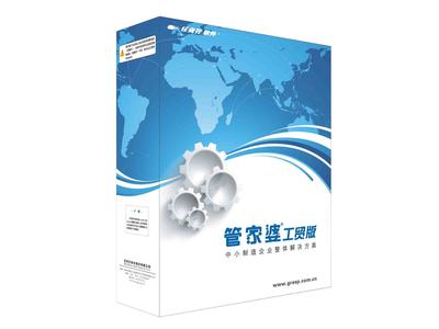 寧波管家婆軟件生產系列 制造業數字化轉型的得力助手