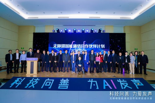 愛心助殘 讓愛發光 中國聯通助力無障礙智能通信發展在綿陽的軟件設計實踐